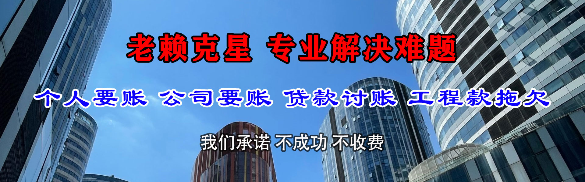 三水追债公司